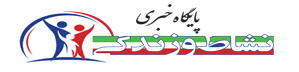 پایگاه خبری نشاط و زندگی