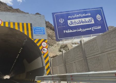 افتتاح آزاد راه تهران شمال نماد عینی ما می توانیم  خدا قوت