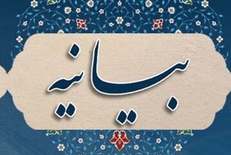 جامعه مدرسین: اهانت به قرآن کریم جنایت فرهنگی است