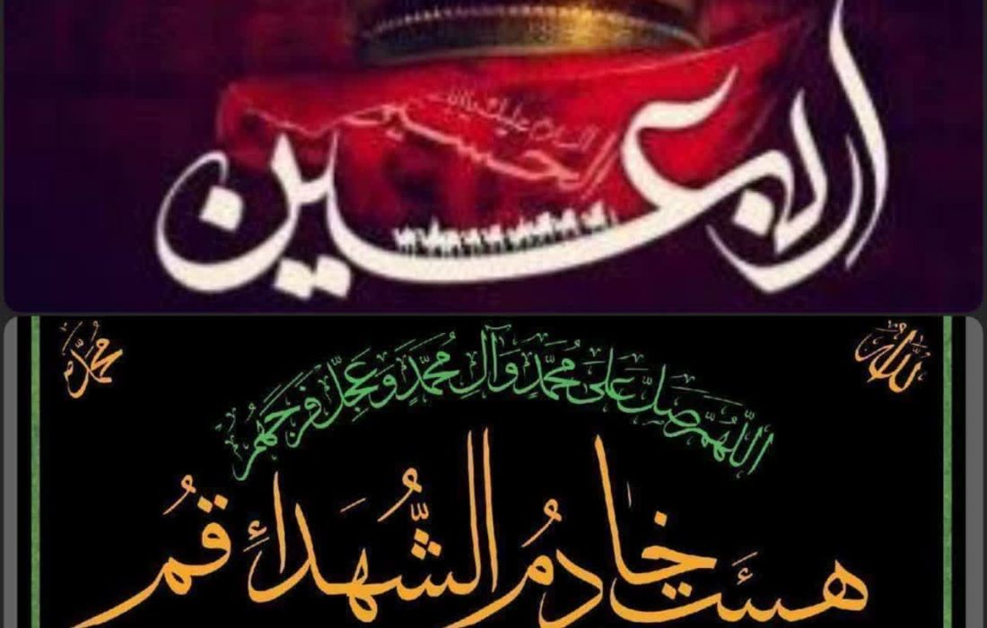 هئیت خادم الشهدا هئیتی متفاوت با بوی شهدا وحضورهمرزمان شهدا
