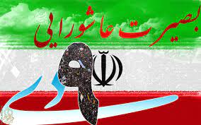 ۹ دی ایستادگی مردم در حفظ آرمان های الهی انقلاب را متجلی ساخت…