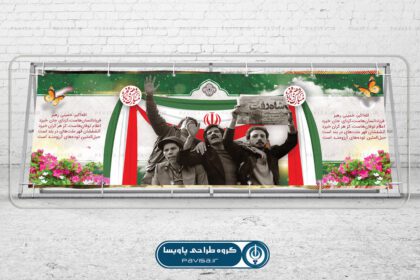 ۲۲ بهمن پیروزی شکوهمند انقلاب اسلامی؛ پیروزی اسلام بر طاغوت و تجلی قدرت یک ملت