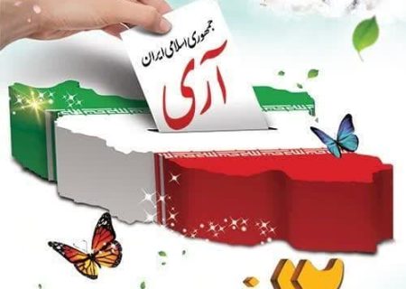 ۱۲ فروردین سال ۵۸ از روزهای مهم و فراموش نشدنی انقلاب اسلامی است که با رای ۹۸.۲ درصدی مردم ایران به نظام جمهوری اسلامی برای همیشه در تاریخ ماندگار شد.