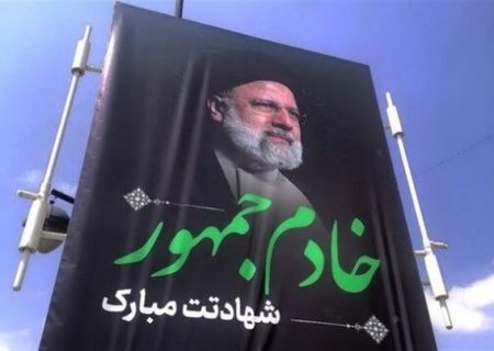 نامگذاری یکی از معابر شهر قم به نام شهید رئیسی