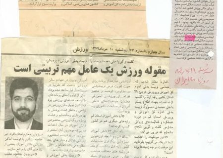 جایگاه تربیت بدنی وورزش مدارس استان قم در ۲۵ سال قبل …… امروز در حسرت دیروز چرا  ؟؟؟؟