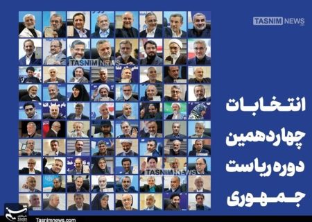 ثبت ۸۰نفر برای ریاست جمهوری؛ از واقعی‌ ‌تا نمایشی‌ و پوششی