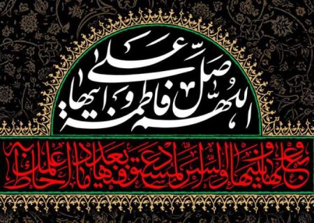 ایام شهادت حضرت فاطمه زهرا (س) تسلیت باد