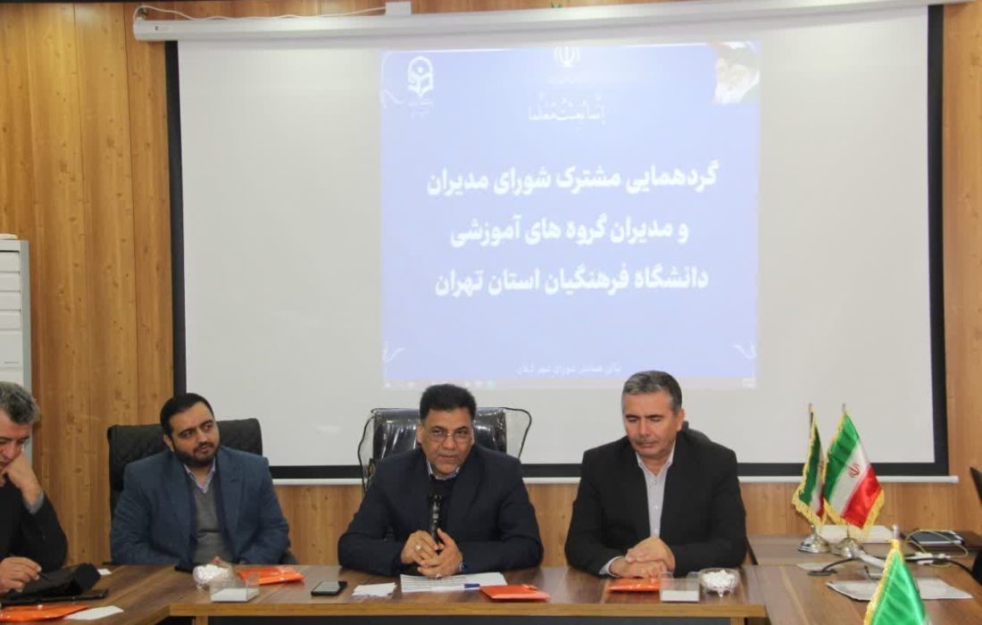 دکتر علی محمدی: امروز یک روز تاریخی و مهم در تاریخ دانشگاه فرهنگیان است