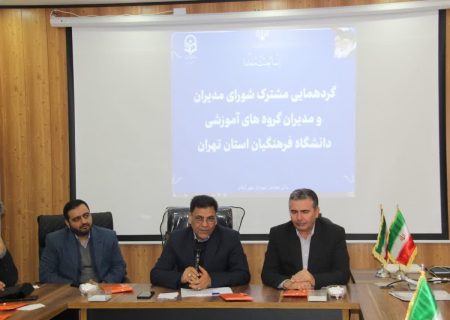 دکتر علی محمدی: امروز یک روز تاریخی و مهم در تاریخ دانشگاه فرهنگیان است