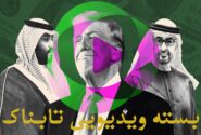 همه حواشی سفر دونالد ترامپ به خاورمیانi!!!!
