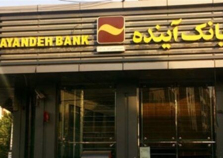 زیان بانک آینده از جیب چه کسی پرداخت می‌شود؟