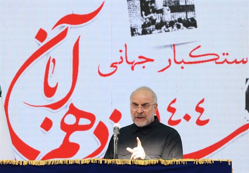 قالیباف در یوم الله ۱۳ آبان: استقلال ایران با هیچ امتیازی معامله نمی‌شود