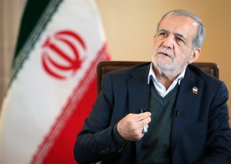 پزشکیان: برای تأمین معیشت مردم برنامه عملیاتی۲۰ بندی داریم