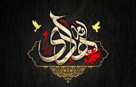 به مناسبت شهادت امام هادی (ع)