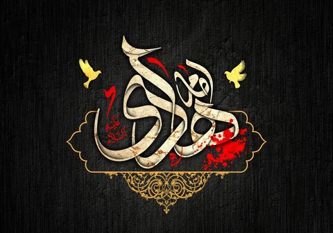به مناسبت شهادت امام هادی (ع)
