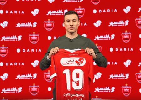 سرگیف رسماً به پرسپولیس پیوست