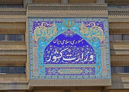 بیانیه شورای امنیت کشور درباره حوادث تروریستی دی‌ماه ۱۴۰۴