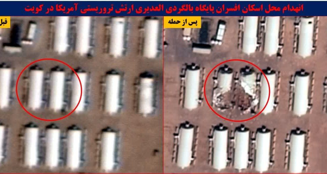 خسارت سنگین کمپ العدیری یا همان کمپ بورینگ ارتش تروریستی آمریکا در کویت