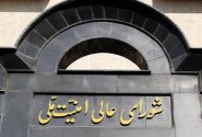 بیانیه شورای عالی امنیت ملی درباره توافق پایان جنگ بین ایران و آمریکا