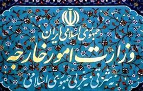 وزارت امور خارجه: مسئولیت پیامدهای آتش‌افروزی بر عهده آمریکا است