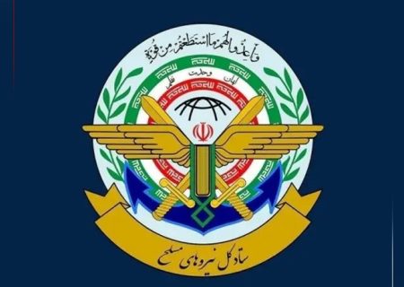 ستاد کل نیروهای مسلح: تجاوز از هیچ مبدایی را تحمل نخواهیم کرد