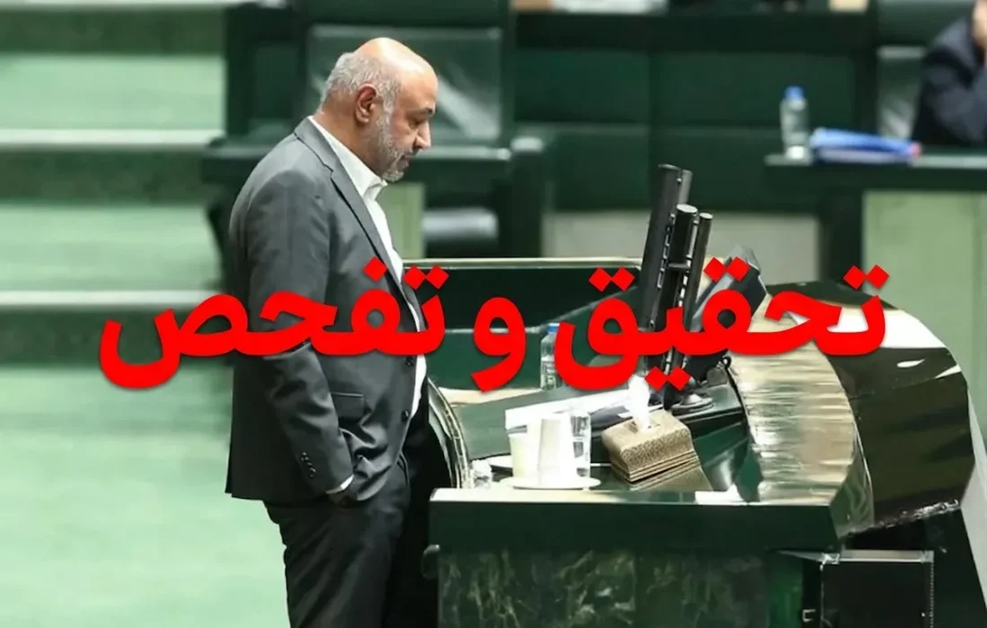 صد نماینده مجلس پای «تحقیق و تفحص» از عملکرد «احمد میدری»