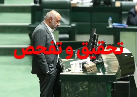 صد نماینده مجلس پای «تحقیق و تفحص» از عملکرد «احمد میدری»