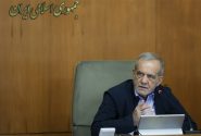 پزشکیان:روستا و عشایر ریشههای اصیل هویت فرهنگی و اجتماعی ایران است